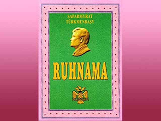 Школьники Туркмении с нового учебного года не будут изучать предмет "Рухнама" (Духовность), а именно книгу философского исследования истории народа, написанную первым президентом страны Сапармуратом Ниязовым