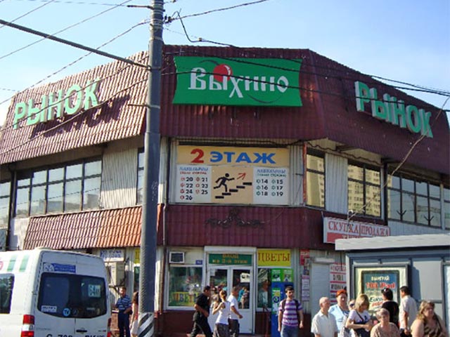 Сельскохозяйственный рынок "Выхино" закрыт в субботу после комплексной проверки