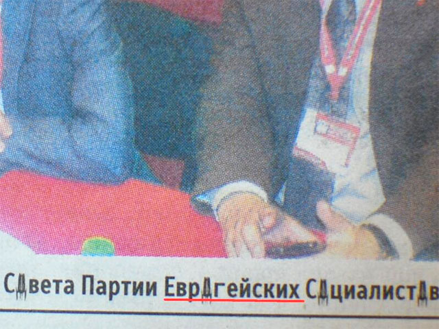 "Принесли газету Левичева, а там еврогейский социализм, вот те на", - пишет @quadify и прилагает фото