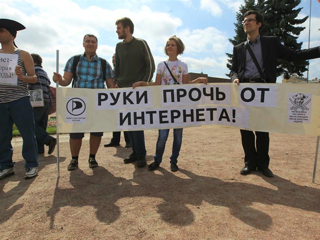 Акция протеста против ограничения свободы слова в Интернете и против вступления в силу "антипиратского" закона. Санкт-Петербург, 28 июля 2013 года