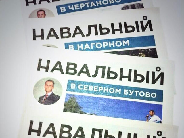 Полицейские "пилят дверь" квартиры с якобы незаконными агитматериалами в пользу Навального