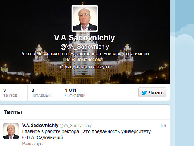 Ректора МГУ Виктора Садовничего уличили в том, что он опубликовал в своем аккаунте в Twitter несколько чужих цитат под своим именем