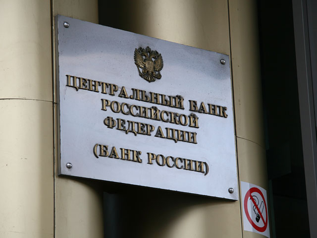 Банк России с 22 августа отозвал лицензии на осуществление банковских операций у "Инстройбанка" и "Депозитного кредитного дома"