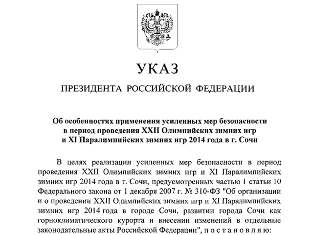 Президент РФ Владимир Путин на днях подписал указ об организации мер безопасности в Сочи на период проведения Олимпиады 2014 года