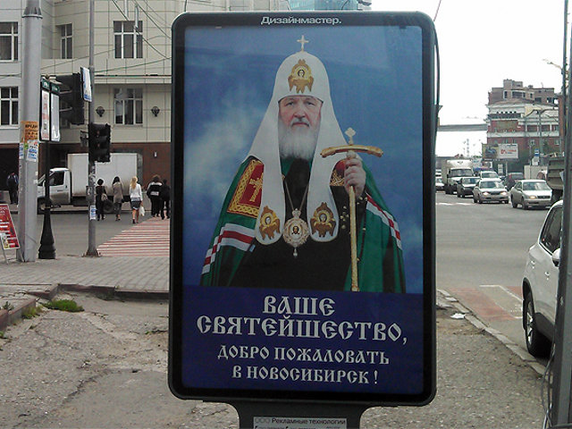 Патриарх Московский и всея Руси Кирилл в пятницу прибыл в Новосибирск в рамках трехдневной поездки в Новосибирскую и Кузбасскую митрополии