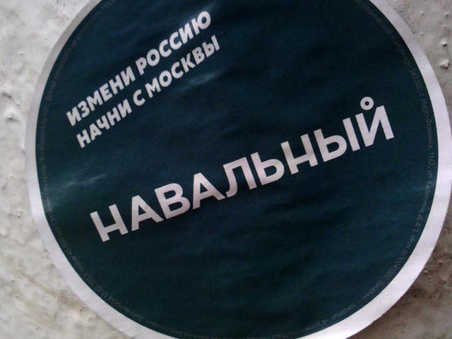 В центре Москвы неизвестные обклеили несколько памятников листовками и стикерами, агитирующими голосовать за оппозиционера Алексей Навального на предстоящих выборах мэра Москвы