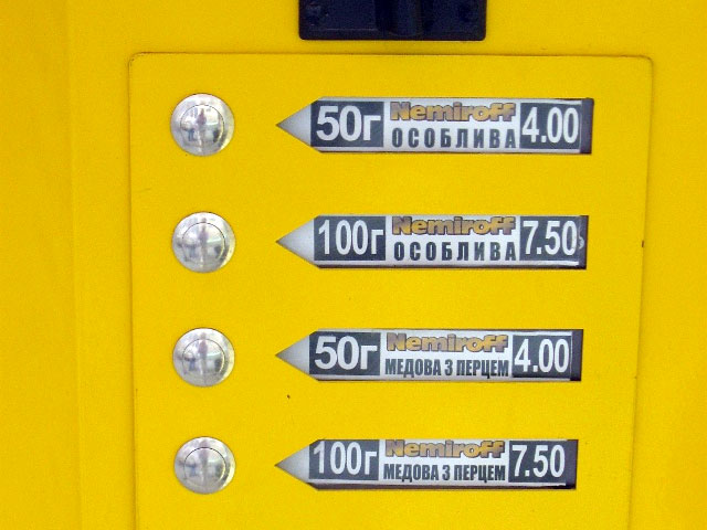 В украинском городе Мелитополе на проспекте Хмельницкого, 51 несколько недель простоял автомат для продажи напитков, который вместо газировки и кофе предлагал водку