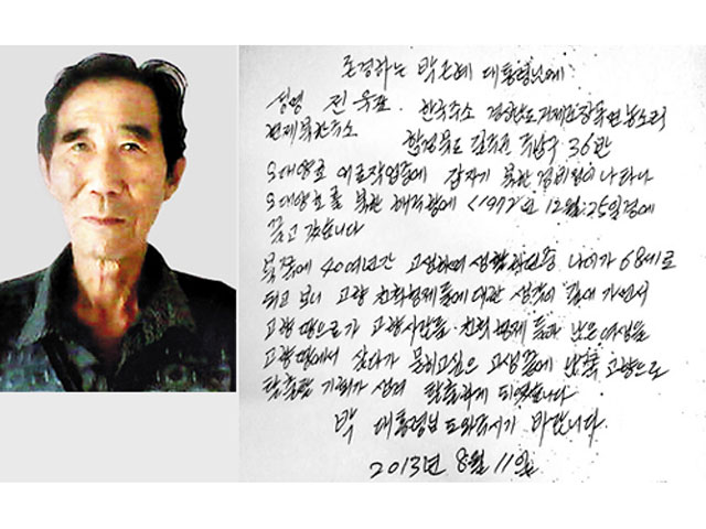 Южнокорейский рыбак, похищенный 41 год назад, сбежал из Северной Кореи, чтобы "умереть на родине"
