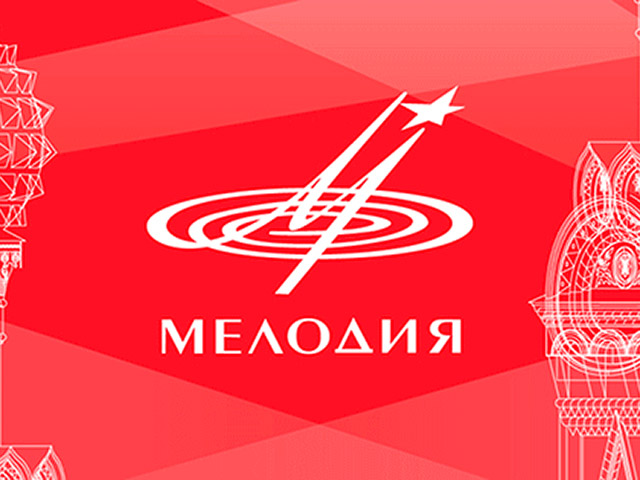 Знаменитый русский лейбл "Мелодия" и старейшая компания по распространению музыки The Orchard объявили о выпуске более 700 цифровых альбомов из каталога "Мелодии" на iTunes