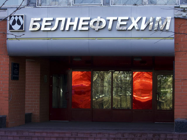 СК Белоруссии подтвердил задержание замглавы концерна "Белнефтехим", в который входит "Беларуськалий"
