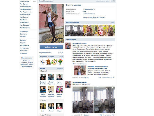 Сотрудница больницы скорой медицинской помощи &#8470;2 в Омске Ольга Меньщикова была вынуждена уволиться после того, как в интернете поднялась волна возмущения из-за выложенной ею в социальной сети "Вконтакте" фотографии пожилых женщин в реанимации