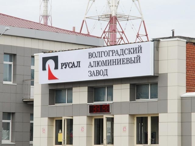 Волгоградский алюминиевый завод, принадлежащий концерну РУСАЛ, полностью прекратил выпуск продукции, на предприятии проведена консервация производства. Из более чем трех тысяч работающих на заводе осталось около 10% персонала