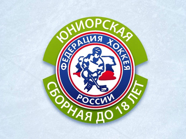 Юниорская сборная России по хоккею, составленная из игроков дл 18 лет, в финале Мирового Кубка вызова уступила хоккеистам из США и заняла второе место
