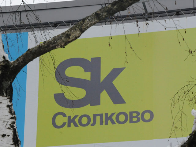 Высших руководителей "Сколково" подвергли взысканиям за нарушения, одного участника проекта лишили статуса