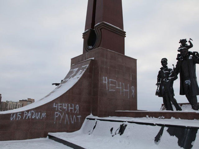 В Нефтеюганске осквернили памятник первопроходцам надписями "Чечня рулит"