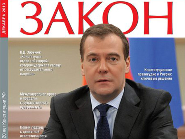Медведев в канун 20-летия Конституции написал статью в "Российской газете"