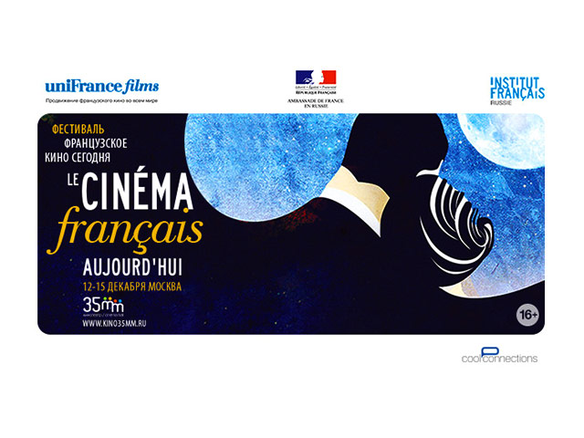 Фестиваль "Французское кино сегодня", в рамках которого будут представлены, в том числе, и фильмы-участники Каннского кинофестиваля этого года, пройдет в столичном кинотеатре "35 мм" с 12 по 15 декабря