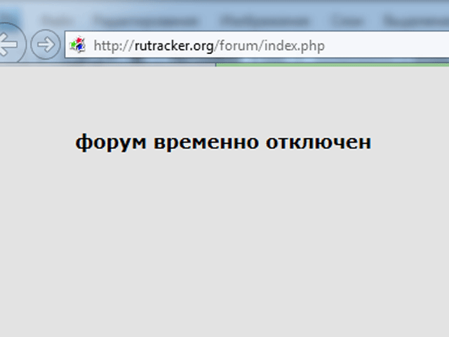Крупнейший пиратский сайт Рунета Rutracker.org прекратил работу