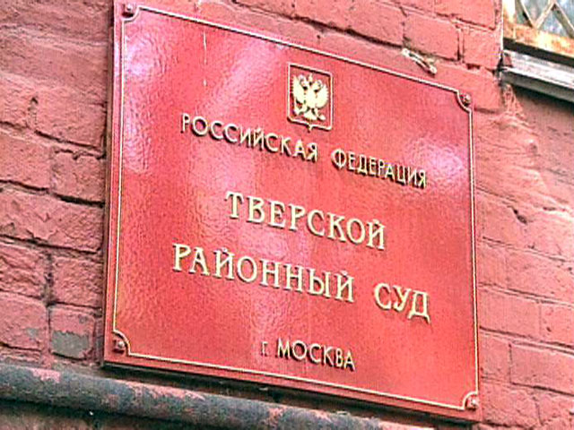 В Москве помощник судьи арбитражного суда, получивший взятку в 80 тысяч долларов, приговорен к 3,5 года колонии
