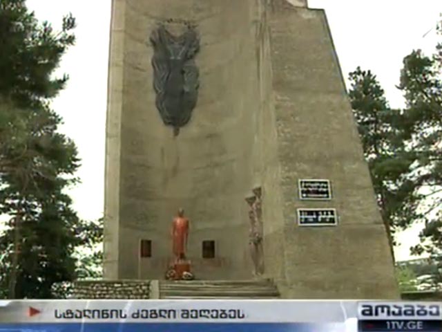 Новый год без Сталина встретит грузинский город Телави. Памятник советскому вождю не простоял там и трех месяцев