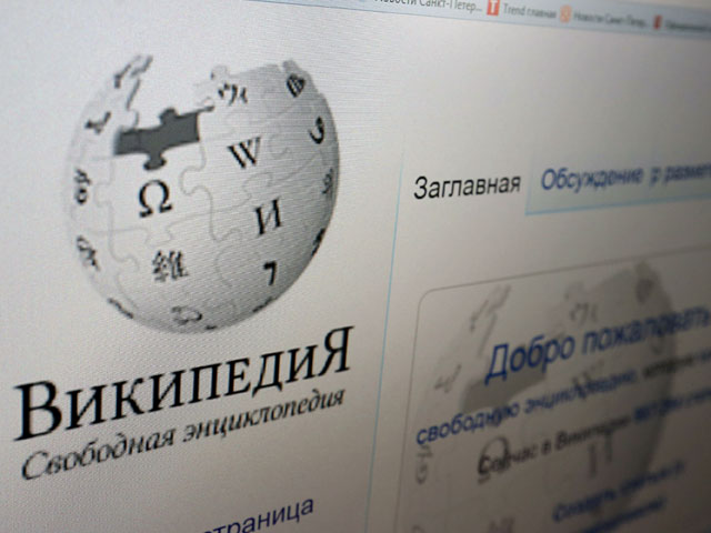 Российская версия сетевой энциклопедии "Википедия" опубликовала список популярных поисковых запросов за прошедший год