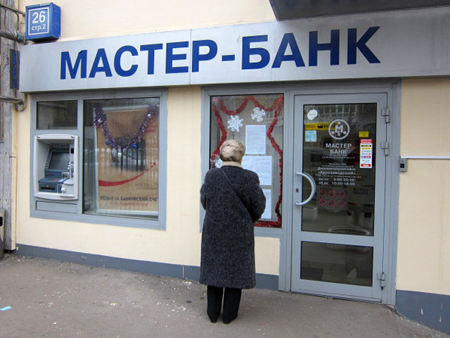 Арбитражный суд Москвы по заявлению Банка России признал ОАО КБ "Мастер-банк" несостоятельным