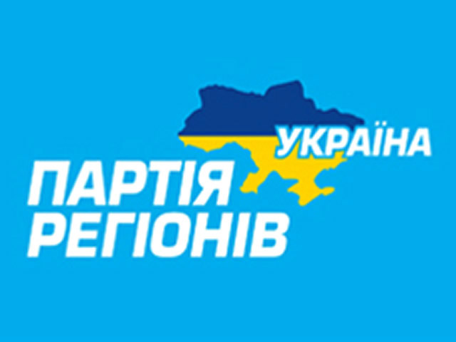 В двух областях Украины "народные облсоветы" запретили деятельность Партии регионов Виктора Януковича, а также деятельность Коммунистической партии страны