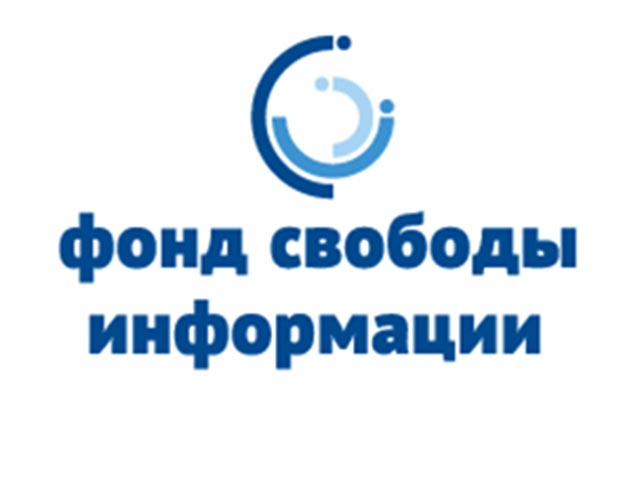 Прокуратура Санкт-Петербурга выявила нарушения закона об НКО в деятельности местного некоммерческого фонда "Институт развития свободы информации" (ИРСИ)