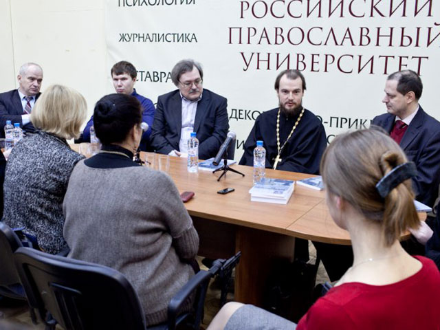 В Москве рассуждали о вере и знании в современном гуманитарном образовании