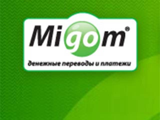 Система денежных переводов Migom продолжает работу с партнерами, с которыми действуют ранее заключенные договоры о сотрудничестве