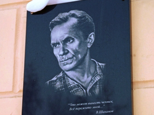 Мемориальную доску автору знаменитых "Колымских рассказов" Варламу Шаламову установили на фасаде противотуберкулезного диспансера в поселке Дебин Магаданской области