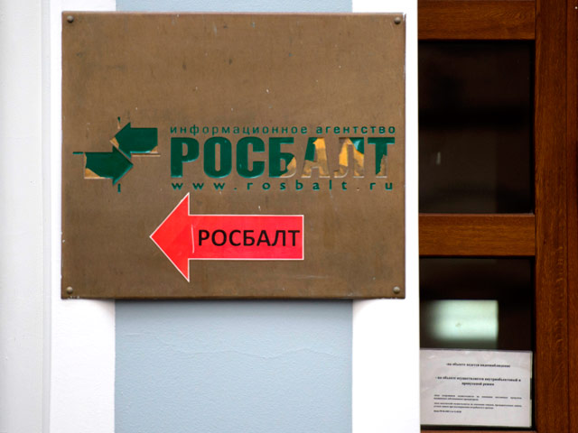 Верховный суд РФ потребовал новых доказательств по делу об отзыве лицензии у информационного агентства "Росбалт", на сайте которого нашли противозаконное цитирование нецензурной брани