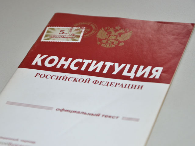 После объединения судов опубликован обновленный текст Конституции РФ