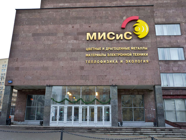 Новый эпизод появился в уголовном деле о хищениях бюджетных средств в особо крупных размерах в Московском институте стали и сплавов (МИСиС)