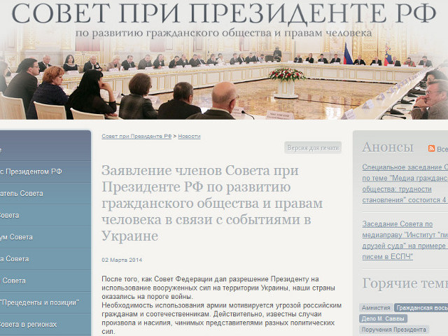 Члены Совета при президенте РФ по развитию гражданского общества и правам человека (СПЧ) разошлись в оценке положения на Украине