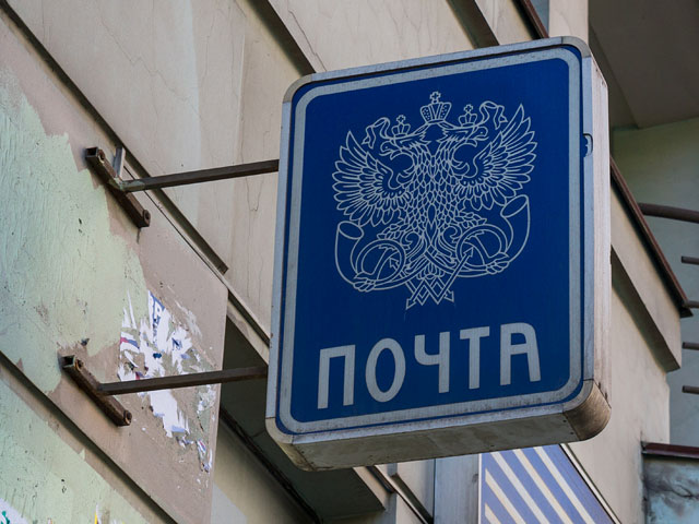В Чите при ограблении почты ранена одна из сотрудниц и похищено 14 тысяч рублей