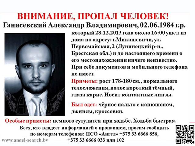 Российский журналист, автор блога на "Эхе Москвы" Александр Ганисевский, который пропал без вести в конце 2013 года, найден мертвым в Белоруссии