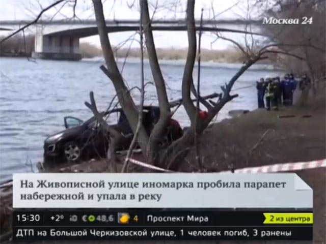 В автомобиле, упавшем в Москва-реку, погиб капитан ГИБДД