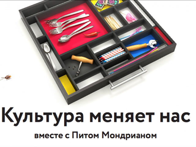 В Москве появилась серия плакатов с "зашифрованными" шедеврами мирового искусства