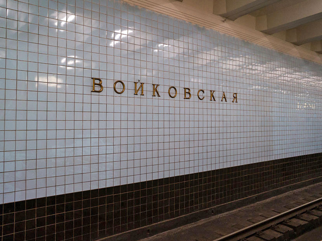 "На станции "Войковская" на рельсы упал человек", - сообщили "Интерфаксу" в управлении информации департамента транспорта Москвы. О его состоянии сведений нет