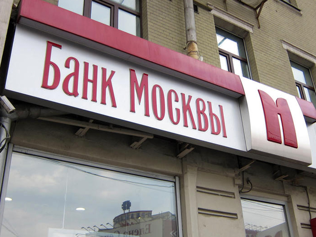 Неизвестный злоумышленник пытался украсть деньги, устроив взрыв в отделении Банка Москвы