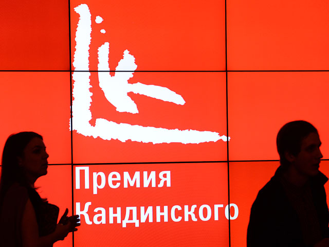 Международное жюри "Премии Кандинского" сформировало шорт-лист номинантов 2014 года, работы которых будут представлены на выставке в бывшем кинотеатре "Ударник" в Москве