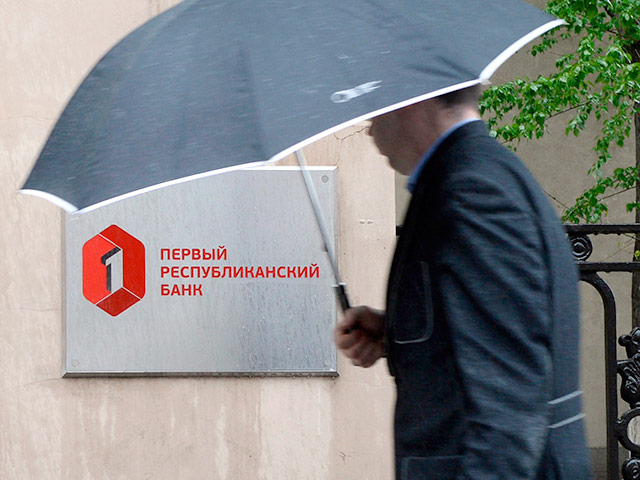 Временная администрация в Первом республиканском банке обнаружила "дыру" в размере 16,2 млрд рублей, образовавшуюся к моменту отзыва лицензии
