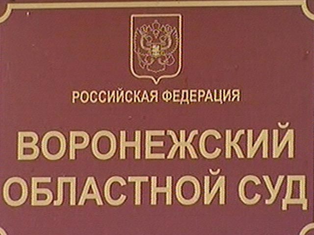 Воронежский областной суд рассмотрел апелляцию и оставил под стражей до 30 августа украинскую гражданку Надежду Савченко