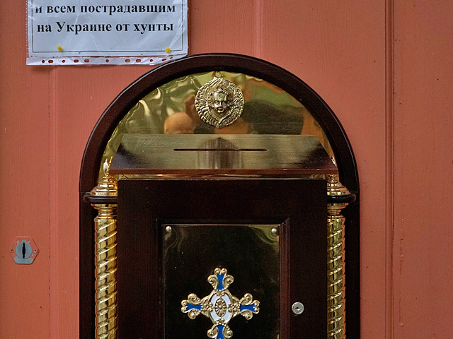 В православных храмах России за прошедший месяц для украинских беженцев собрали 10,7 млн рублей