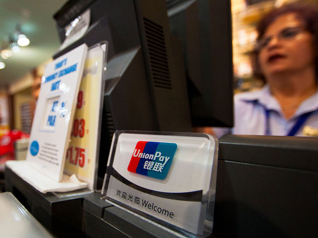 Китайская платежная система UnionPay хочет выпустить в России 2 млн карт в ближайшие 3 года