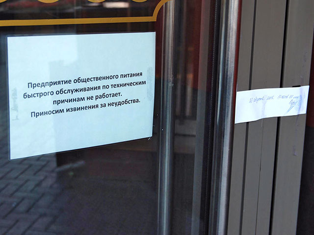 В России продолжают закрываться рестораны сети McDonald's. Очередной такой случай произошел в Екатеринбурге, сообщают местные СМИ