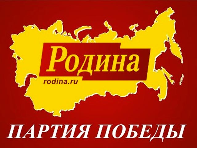 Российская партия "Родина" осудила появление в Сети постера с изображением поцелуя Курмангазы и Александра Пушкина