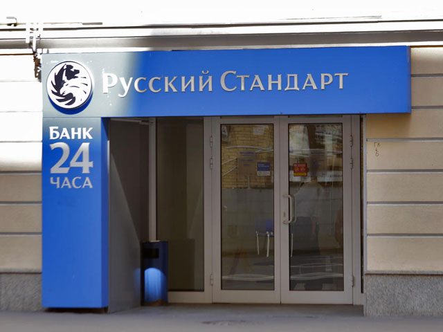 Банк "Русский стандарт" замораживает свой главный бизнес - кредитование