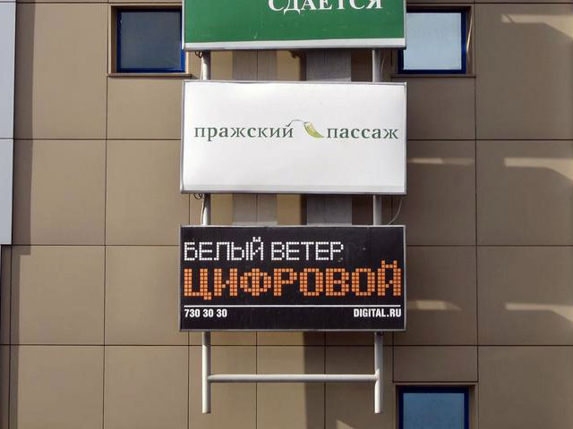 Из-за банкротства "Белого ветра" в России сократится сеть фирменных салонов Samsung